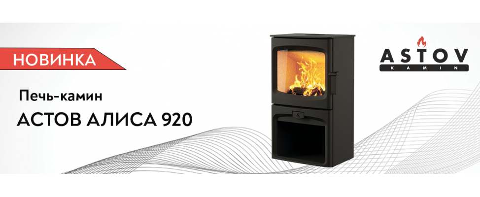 акция астов